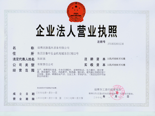 企業資質