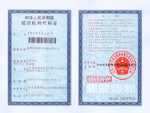 企業資質