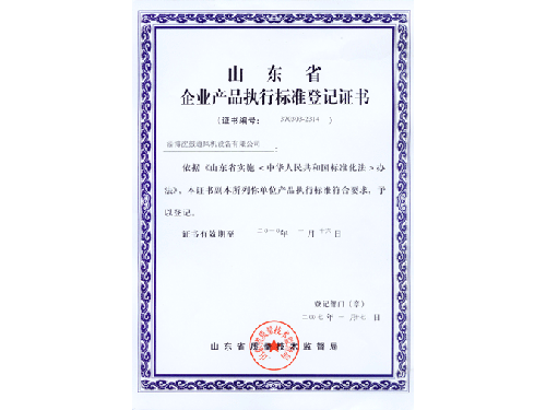 企業資質
